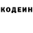 Codein напиток Lean (лин) prog`ON