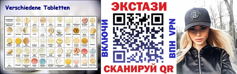 купить   Каменногорск  Ecstasy 280мг 