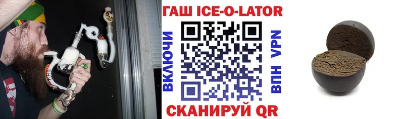 ГАШИШ ice o lator  KRAKEN ССЫЛКА  Каменногорск 