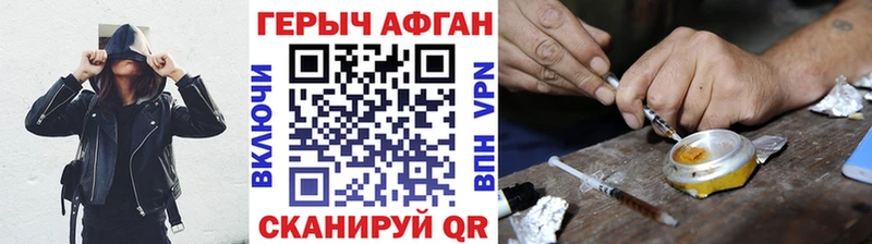 Героин афганец  Каменногорск 